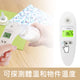 Dretec 非接觸式紅外線體溫計 TO-405