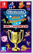 NINTENDO 任天堂 Nintendo World Championships Famicom世界大會 - Switch 1 & 2 主機適用 遊戲軟件