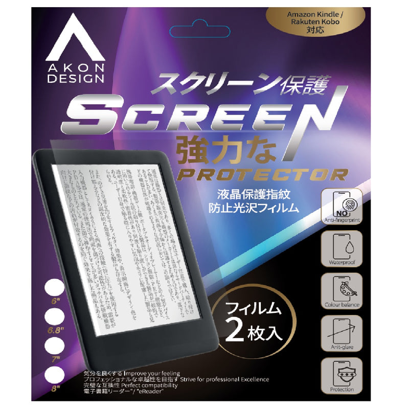 動漫工房 7吋電子閱讀器屏幕保護貼 - Kobo