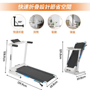 OneTwoFit OT058702 家用摺疊跑步機[帶藍牙音響] 連接APP