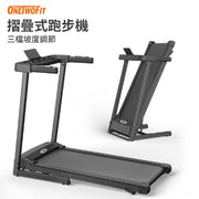 OneTwoFit OT059801 家用摺疊跑步機 室內走步機