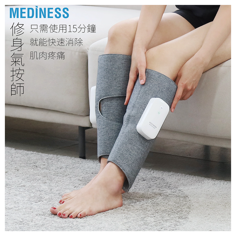 Mediness 修身氣按師 (兩件裝)