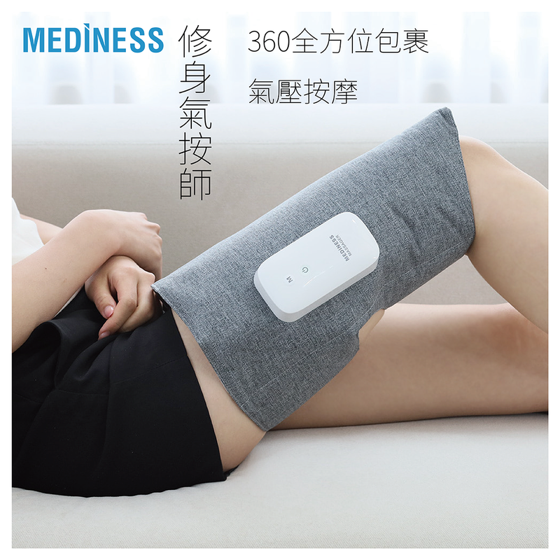 Mediness 修身氣按師 (兩件裝)