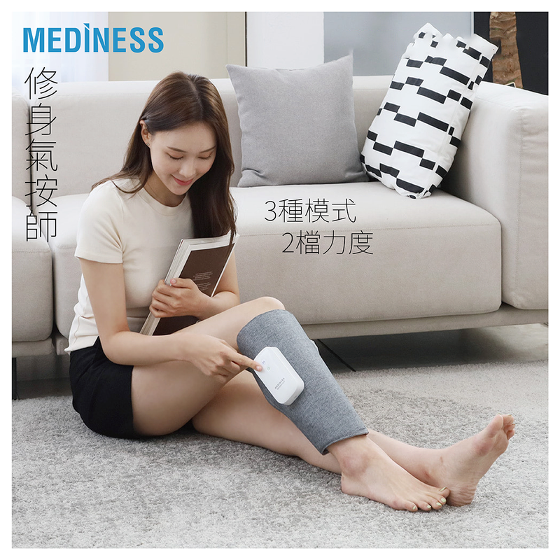 Mediness 修身氣按師 (兩件裝)