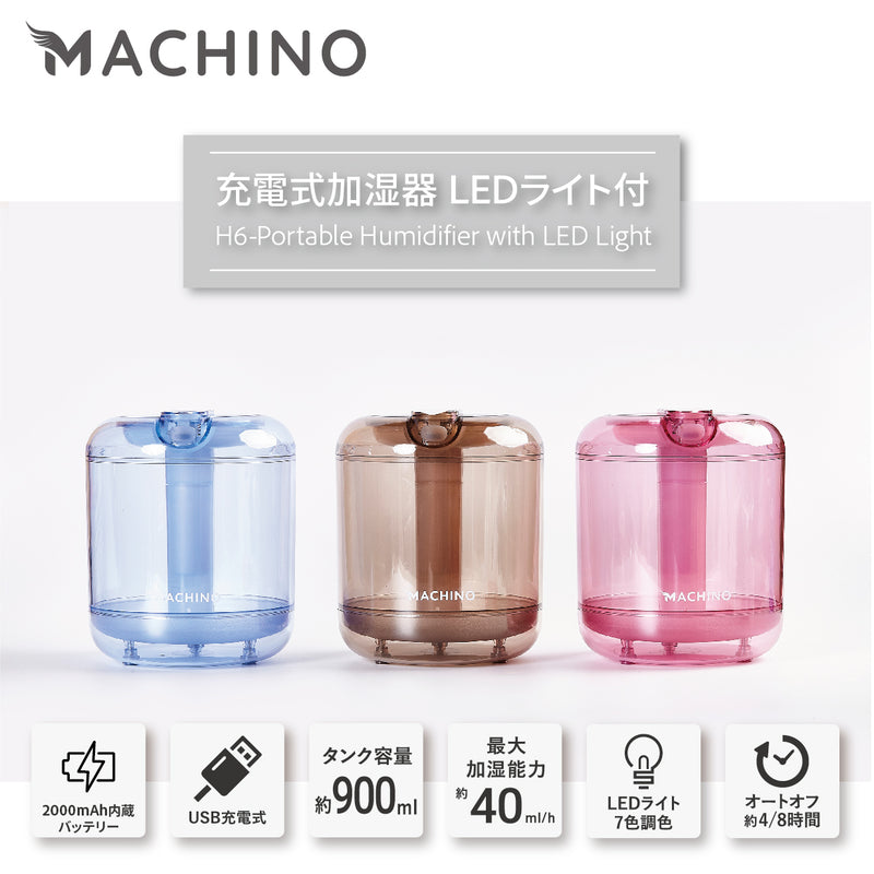 Machino H6 無線 加濕機