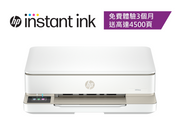 HP ENVY 6130e All in one printer