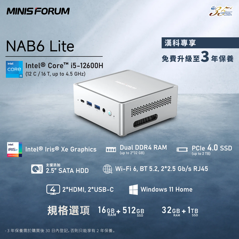 MINISFORUM NAB6 Lite 迷你電腦