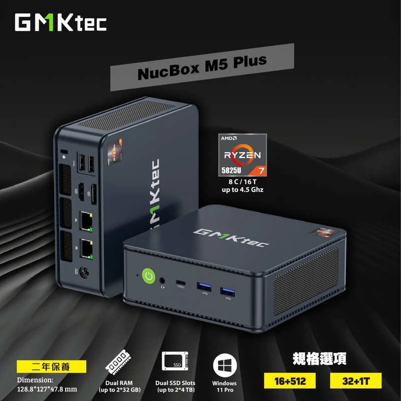 GMKTEC Nucbox M5 PLUS 迷你電腦