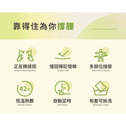 3ZeBra 酪梨枕 溫感按摩腰靠枕