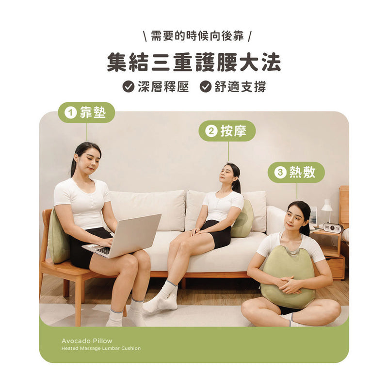3ZeBra Avocado Pillow Warm Massage Lumbar Pillow