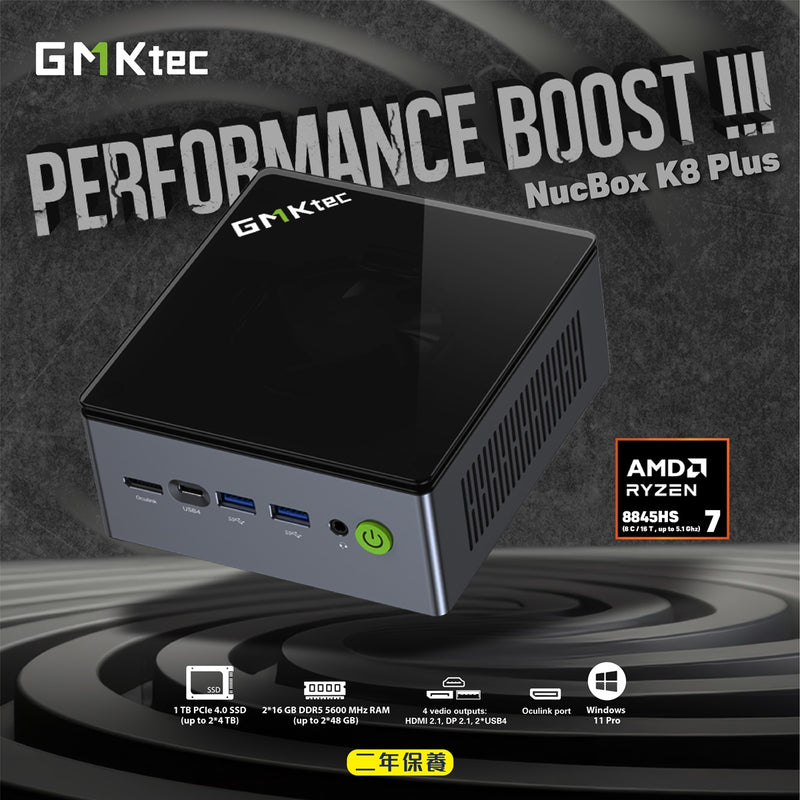 GMKTEC Nucbox K8 PLUS 迷你電腦