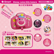 I-smart Disney 3D 兒童相機