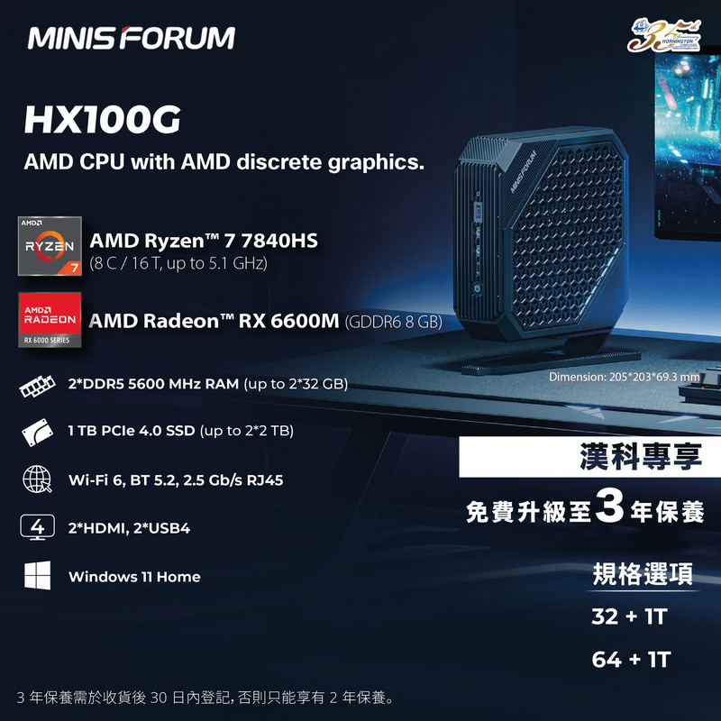 MINISFORUM HX100G 迷你電腦