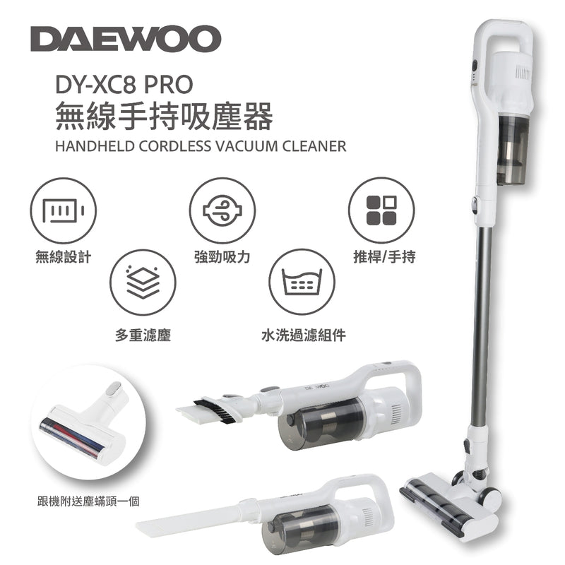 [門市限定] DY-XC8 Pro 無線手持真空吸麈器