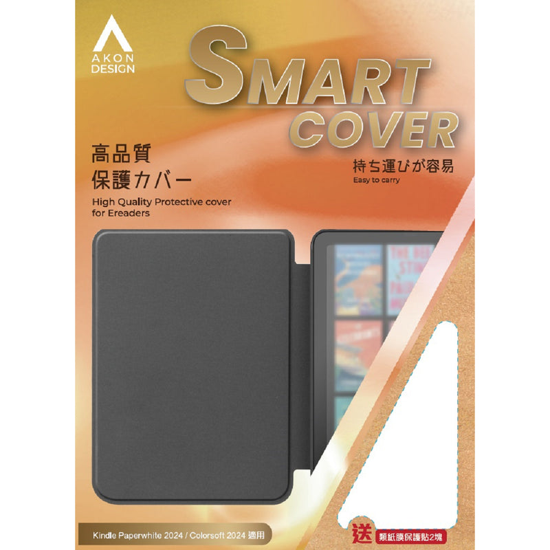 動漫工房 Kindle Paperwhite (12th Gen) / Colorsoft (1st Gen) 保護殼