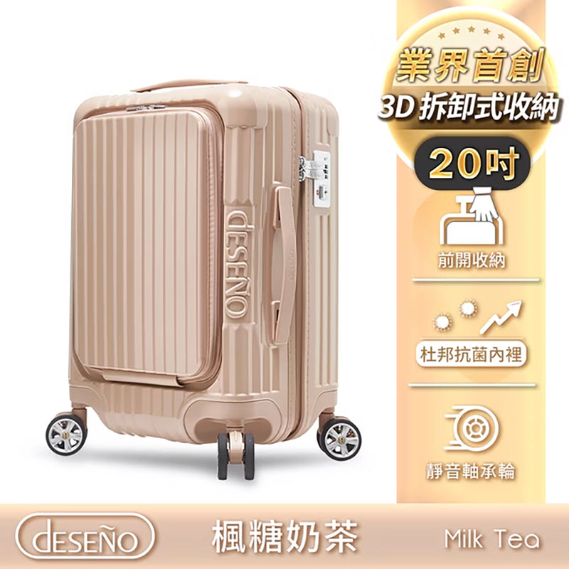Deseno 尊爵傳奇V 前開式拉鏈行李箱