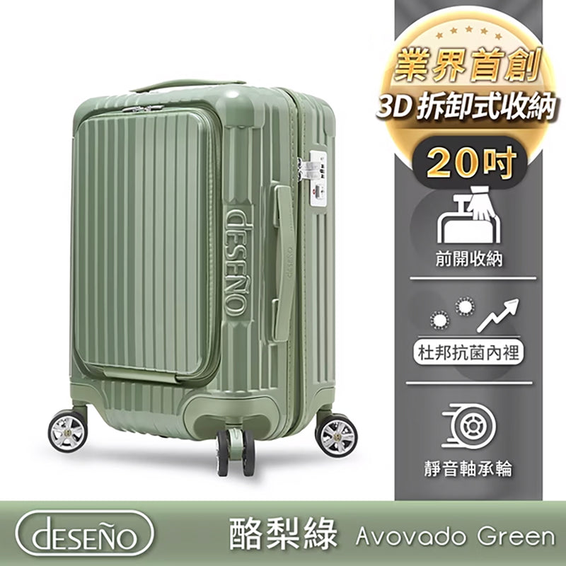 Deseno 尊爵傳奇V 前開式拉鏈行李箱