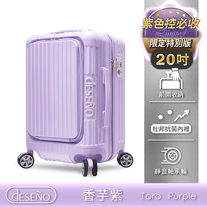 Deseno 尊爵傳奇V 前開式拉鏈行李箱