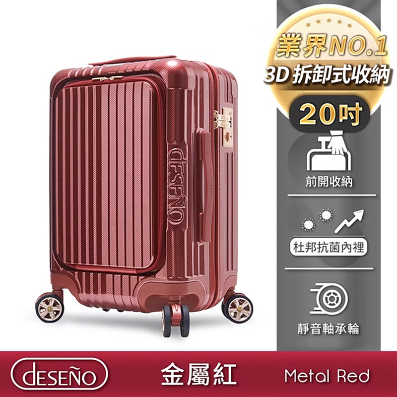 Deseno 尊爵傳奇V 前開式拉鏈行李箱