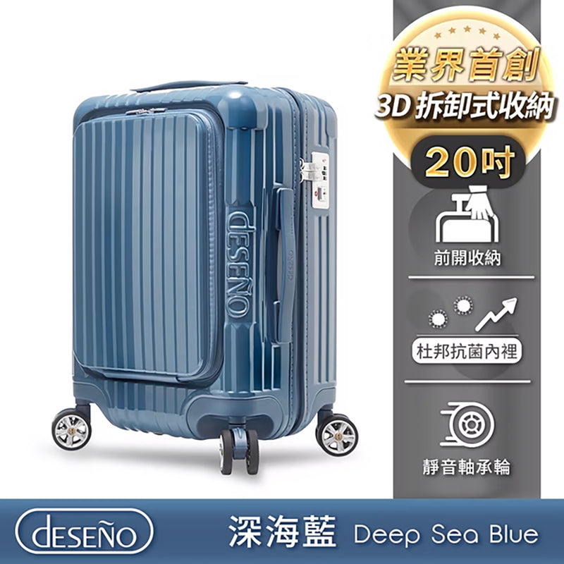 Deseno 尊爵傳奇V 前開式拉鏈行李箱