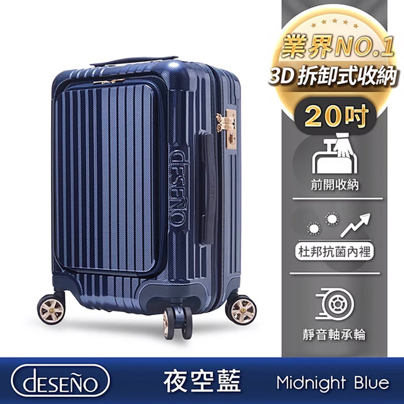 Deseno 尊爵傳奇V 前開式拉鏈行李箱