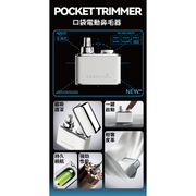 Smasmall M2-IB 口袋電動鼻毛剪