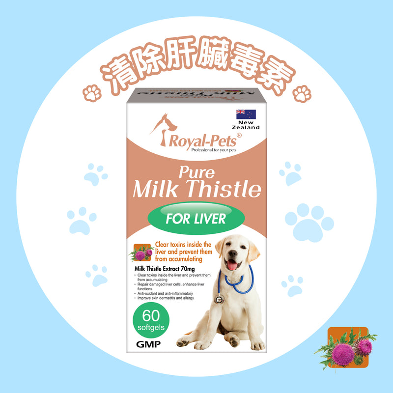 Royal-Pets Pure Milk Thistle 60 softgels