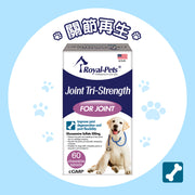 Royal-Pets Joint Tri-Strength 60 chewable tablets