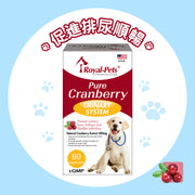 Royal-Pets Pure Cranberry 60 capsules