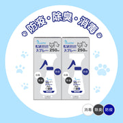 Royal-Pets RP Mild Disinfecting Cleansing Spray 250ml (2pcs-Pack)