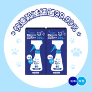 Royal-Pets RP Mild Cleansing Spray 250ml (2pcs-Pack)