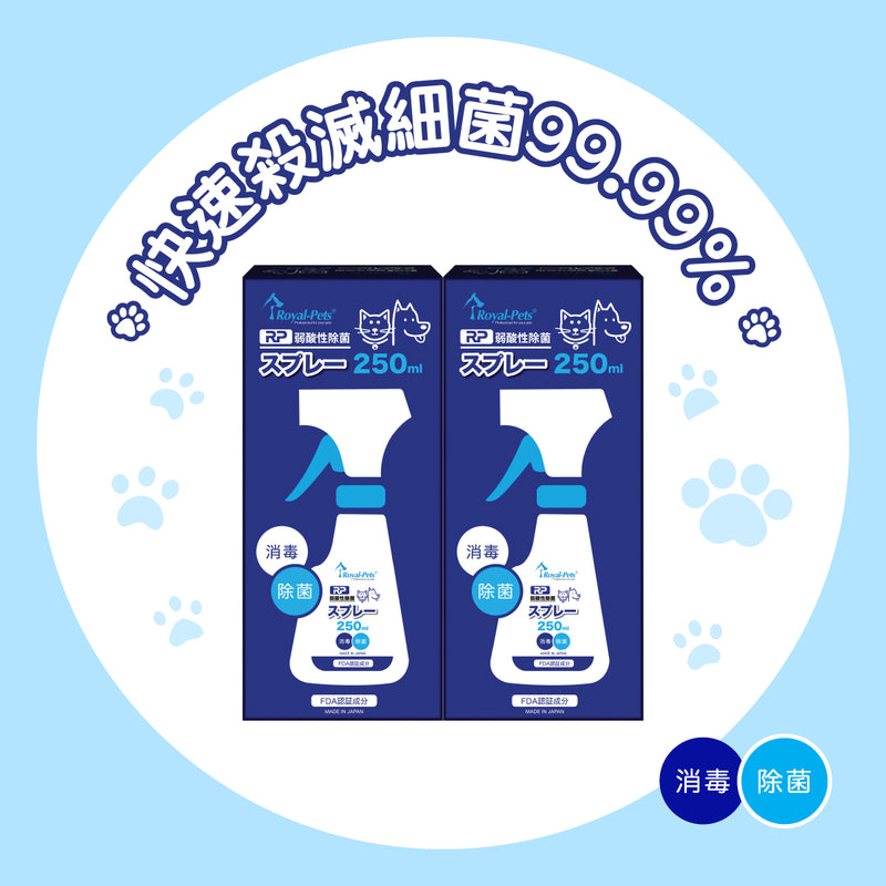 Royal-Pets RP Mild Cleansing Spray 250ml (2pcs-Pack)