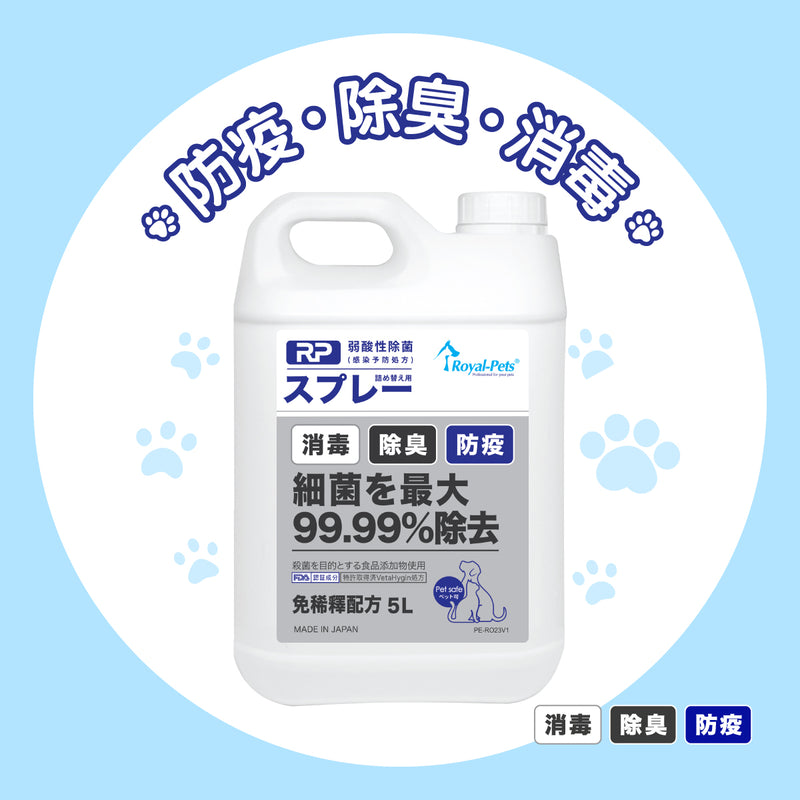 Royal-Pets RP Mild Disinfecting Cleansing Spray Refill 5L