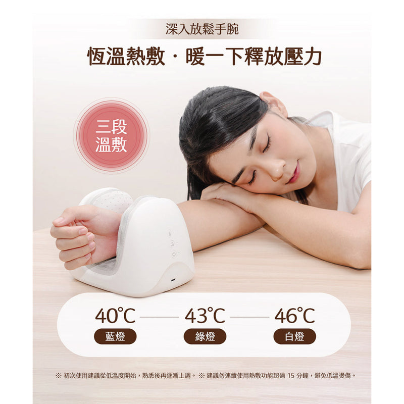 3ZeBra 溫揉腕 手足兩用氣壓按摩器