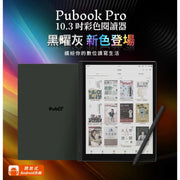 Pubu Pubook Pro 10.3