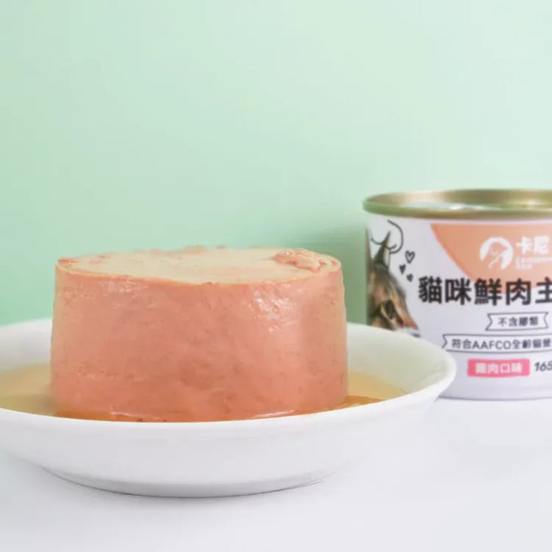 卡尼 貓咪鮮肉主食罐 雞肉口味 80g(原箱24罐優惠)