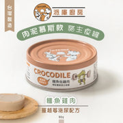 Petcook Wet Food for Cats - Crocodile with Chicken 80g(24 cans in original box discount)