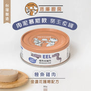 Petcook Wet Food for Cats - Eel with Chicken 80g(24 cans in original box discount)