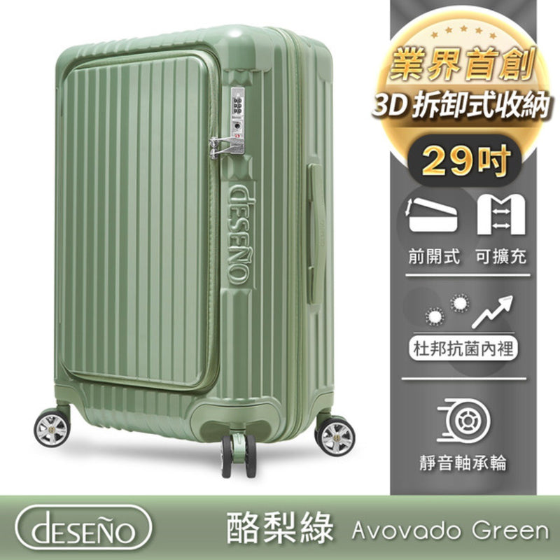 Deseno 尊爵傳奇V 前開式拉鏈行李箱
