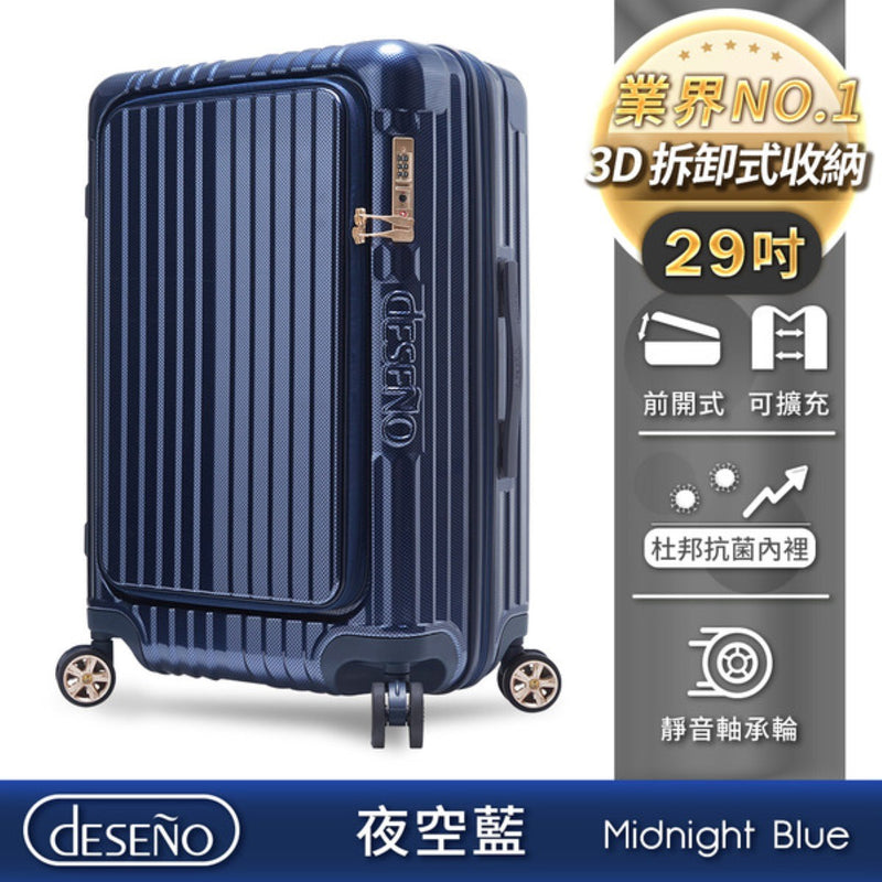 Deseno 尊爵傳奇V 前開式拉鏈行李箱
