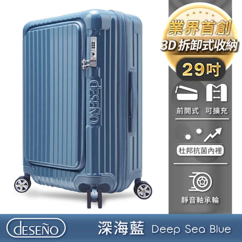 Deseno 尊爵傳奇V 前開式拉鏈行李箱