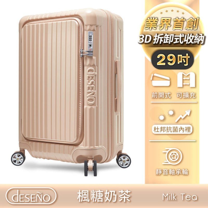 Deseno 尊爵傳奇V 前開式拉鏈行李箱