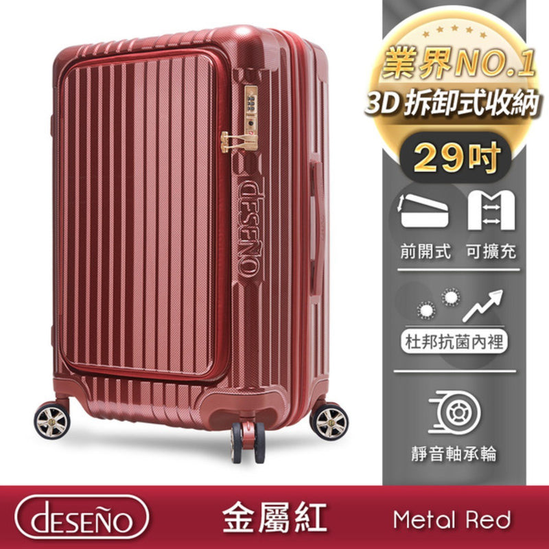 Deseno 尊爵傳奇V 前開式拉鏈行李箱