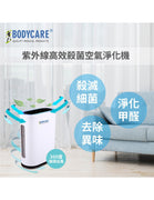 Bodycare UVC HIGH EFFICIENCY AIR PURIFIER