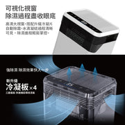 Machino Q15 1L 四核 抽濕機