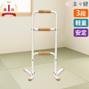 Rakurakuken AR-011 Three-stage seat armrest