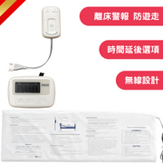Meds Support Wireless home bed exit alarm system
