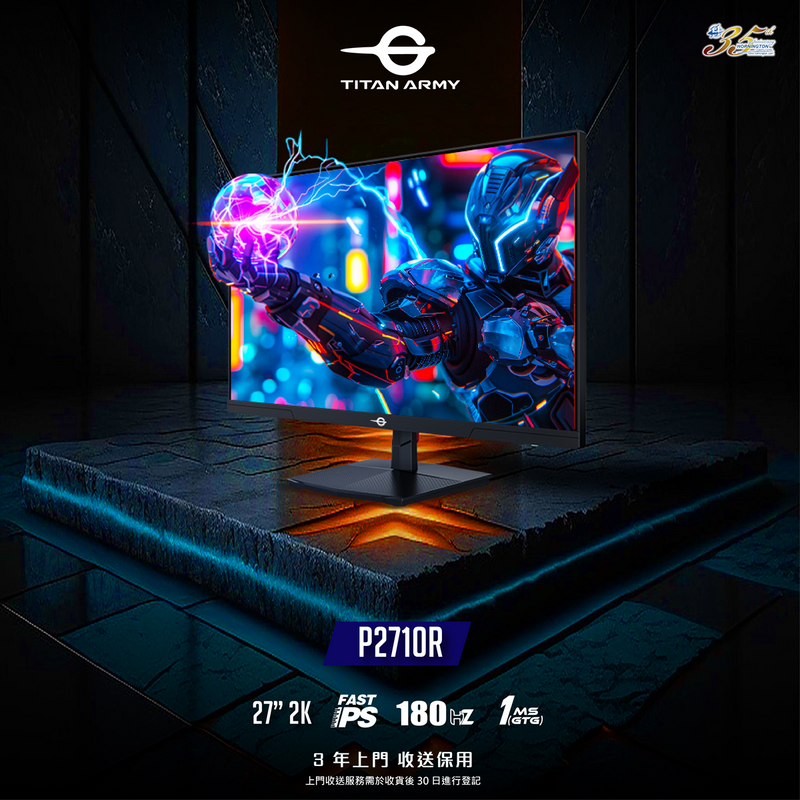 Titan Army P2710R 27" 2K 180Hz FAST IPS 電競顯示屏