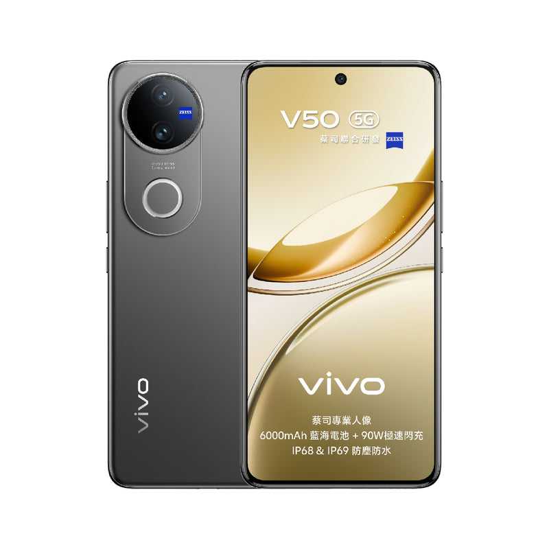 VIVO 維沃 V50 智能手機