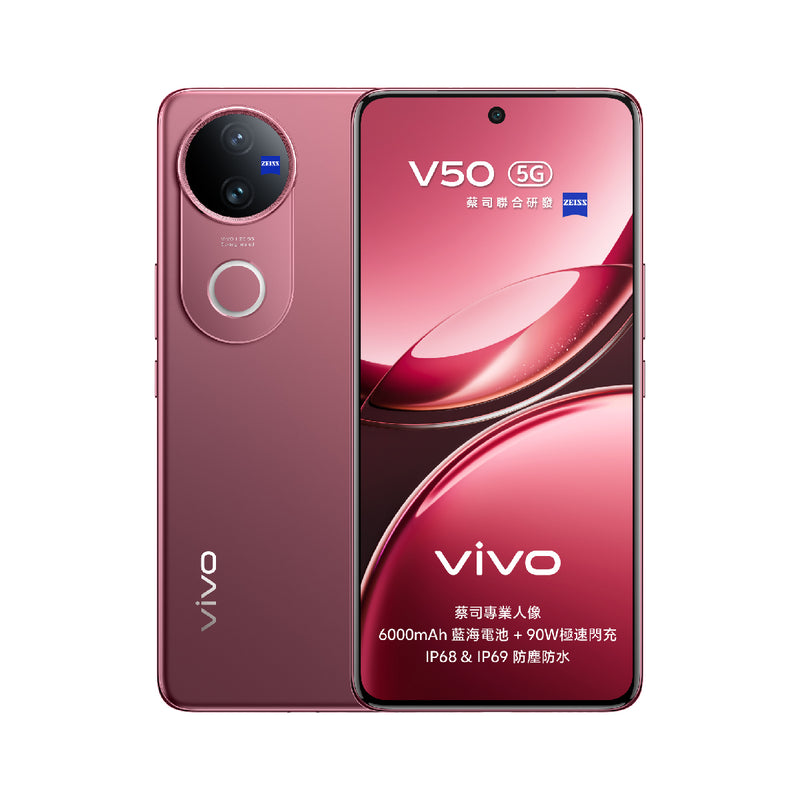 VIVO 維沃 V50 智能手機